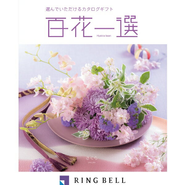 Rakuten - 御中元 ギフト 百花一選 さくら