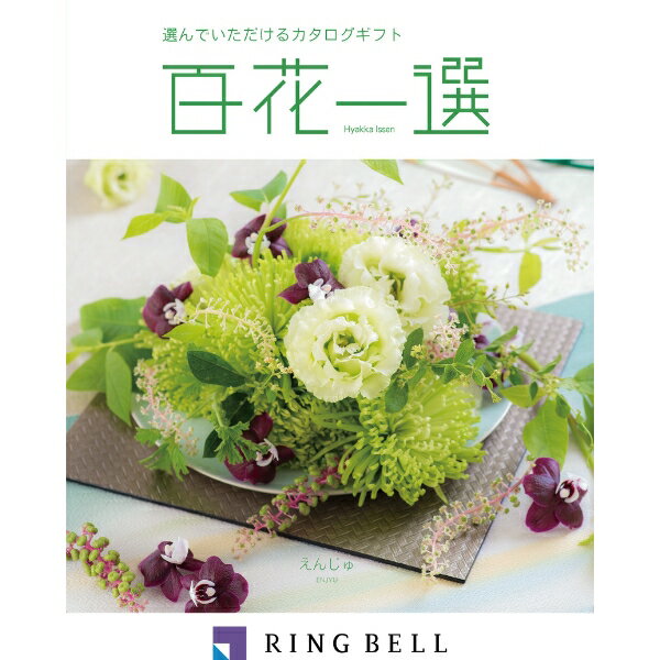 乐天商城 - 御中元 ギフト 百花一選 えんじゅ