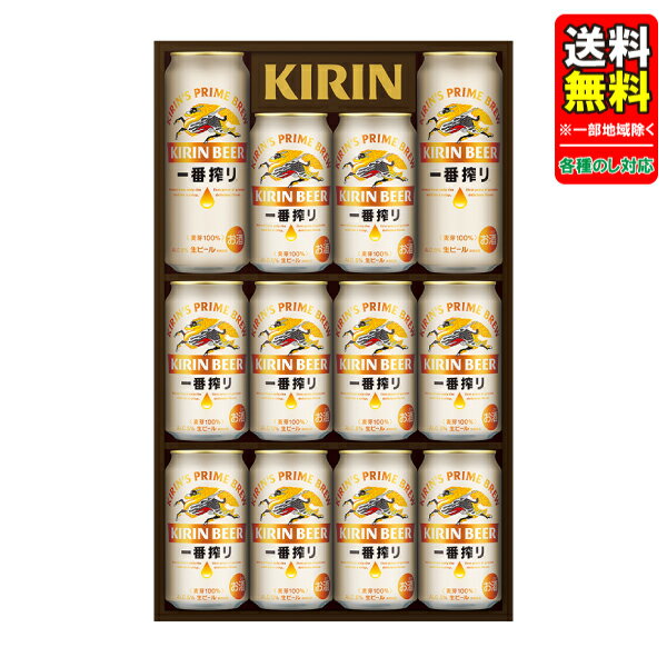 エントリーでP5倍 【予約】 母の日 父の日 中元 ビール ギフトセット 指定地域送料無料 プレゼン...