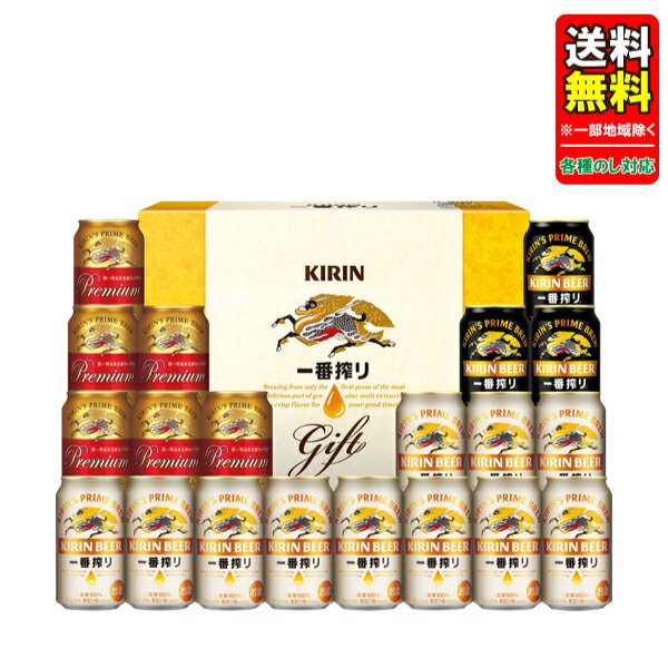エントリーでP5倍 【予約】 母の日 父の日 中元 ビール ギフトセット 指定地域送料無料 プレゼン...