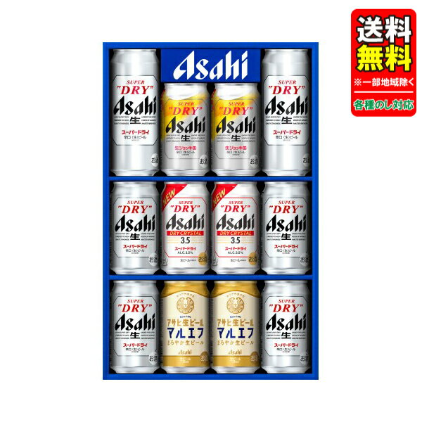 Rakuten - 父の日 中元 ビール ギフトセット 送料無料（一部除き） プレゼント アサヒビール4種セット AVQ-3