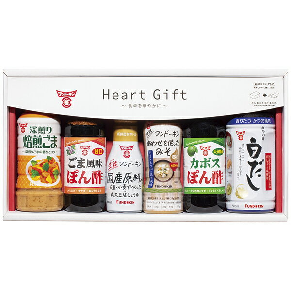 樂天商城 - 父の日 プレゼント 御中元 ギフト 送料無料（一部除き） フンドーキン Heart Gift FUN-T