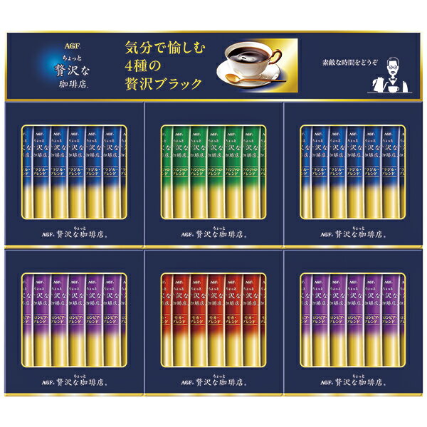 樂天商城 - 父の日 プレゼント 御中元 ギフト 送料無料（一部除き） AGF 「ちょっと贅沢な珈琲店」スティックブラックギフト ZST-30D