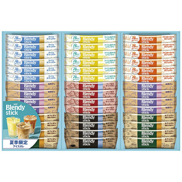 Flavored Coffee - ブレンディ スティック アイス＆ホットオレギフト BS-50