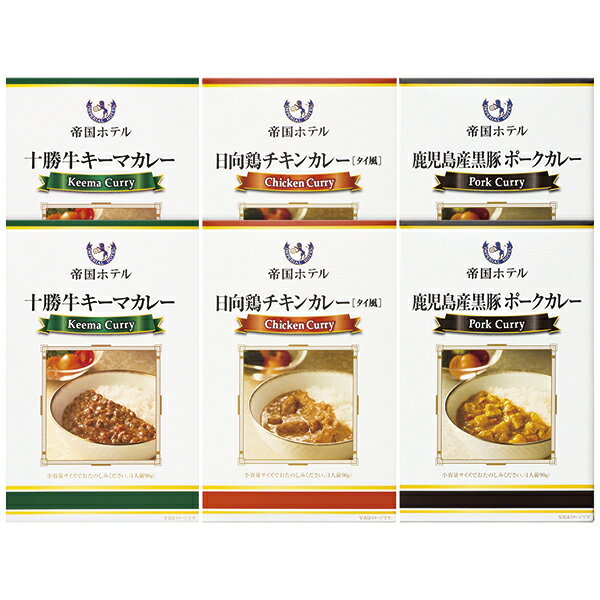 乐天商城 - 父の日 プレゼント 御中元 ギフト 送料無料（一部除き） 帝国ホテル 十勝牛・日向鶏・鹿児島黒豚カレーセット SC-30