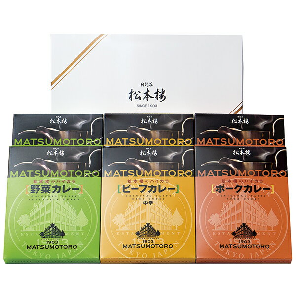 Rakuten - 父の日 プレゼント 御中元 ギフト 送料無料（一部除き） 日比谷松本楼 ハイカラカレーセット IST-37