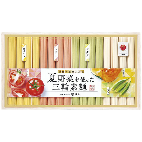 池利 夏野菜を使った三輪素麺 NY-30A