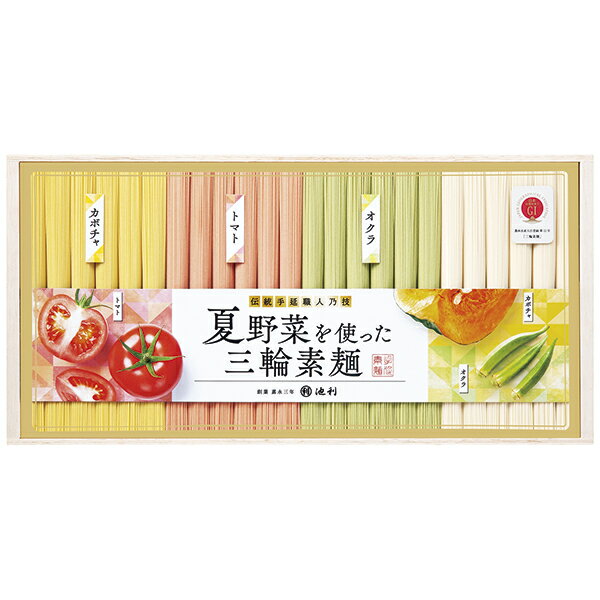 池利 夏野菜を使った三輪素麺 NY-50A