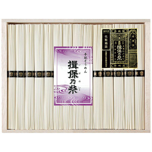 Rakuten - 父の日 プレゼント 御中元 ギフト 送料無料（一部除き） 丸広 手延素麺「揖保乃糸」特級品 KOS-50