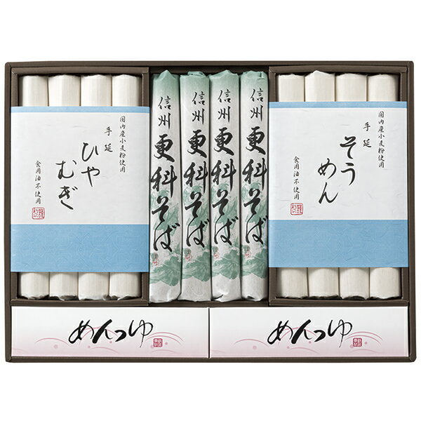 樂天商城 - 父の日 プレゼント 御中元 ギフト 送料無料（一部除き） 丸広 更科そば・ひやむぎ・そうめん詰合せ DSM-50