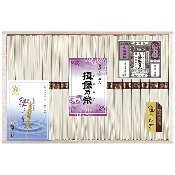 Rakuten - 父の日 プレゼント 御中元 ギフト 送料無料（一部除き） 手延素麺「揖保乃糸」縒つむぎ NB-30C