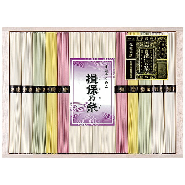 Rakuten - 父の日 プレゼント 御中元 ギフト 送料無料（一部除き） 手延素麺「揖保乃糸」特級品 色麺入り CW-30C