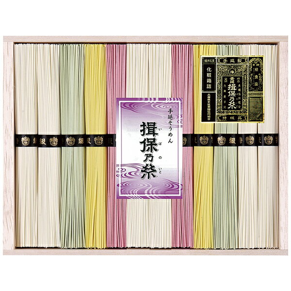 Rakuten - 父の日 プレゼント 御中元 ギフト 送料無料（一部除き） 手延素麺「揖保乃糸」特級品 色麺入り CW-50C