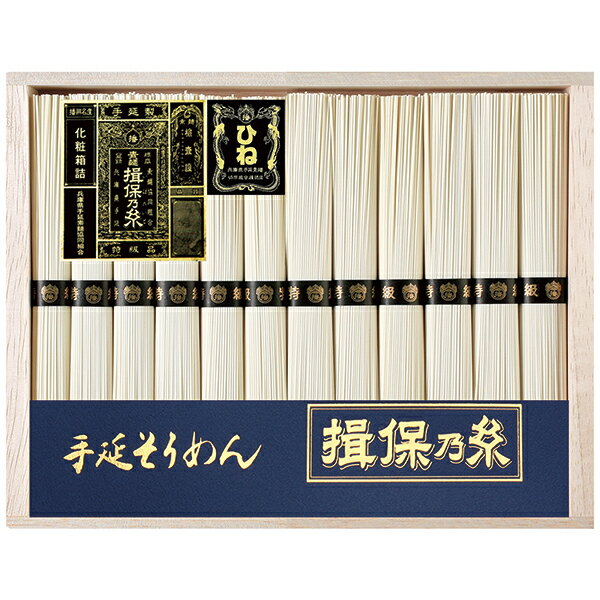 乐天商城 - 父の日 プレゼント 御中元 ギフト 送料無料（一部除き） 手延素麺「揖保乃糸」特級品（ひね） TWS-50C