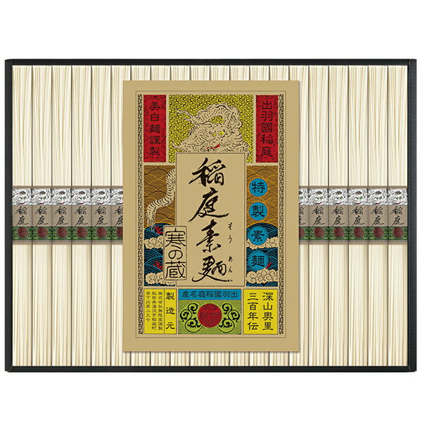 Rakuten - 父の日 プレゼント 御中元 ギフト 送料無料（一部除き） 無限堂 稲庭素麺「いにしえ仕込」 ISI30A