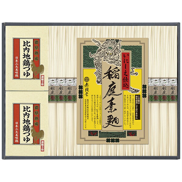Somen - 父の日 プレゼント 御中元 ギフト 送料無料（一部除き） 無限堂 稲庭素麺「いにしえ仕込」・つゆ付 NOH50B