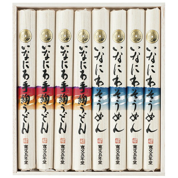 乐天商城 - 父の日 プレゼント 御中元 ギフト 送料無料（一部除き） 寛文五年堂 いなにわ手綯うどん・いなにわそうめん詰合せ DW-30