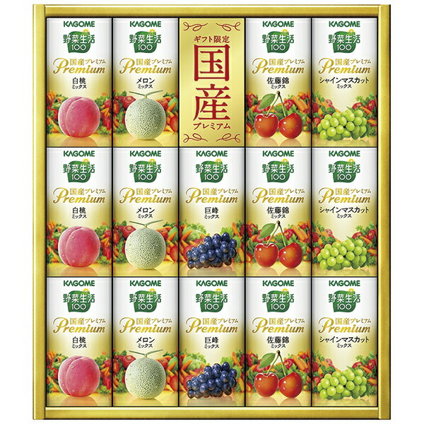 樂天商城 - 父の日 プレゼント 御中元 ギフト 送料無料（一部除き） カゴメ 野菜生活100 国産プレミアムギフト YP-30S