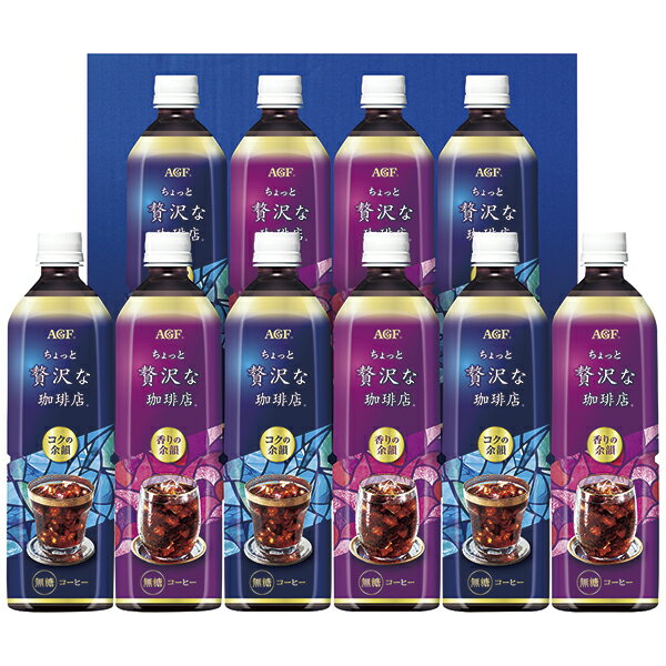 乐天商城 - 父の日 プレゼント 御中元 ギフト 送料無料（一部除き） AGF 「ちょっと贅沢な珈琲店」 アイスコーヒーギフト LP-50