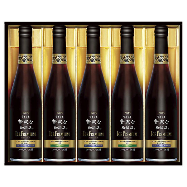 樂天商城 - 父の日 プレゼント 御中元 ギフト 送料無料（一部除き） AGF 「ちょっと贅沢な珈琲店」 アイスプレミアムギフト LB-50