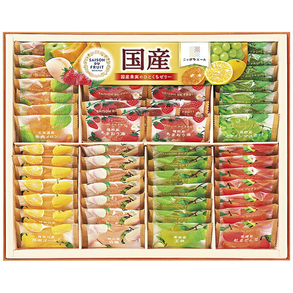 乐天商城 - 父の日 プレゼント 御中元 ギフト 送料無料（一部除き） セゾン デュ フリュイ 国産果実のひとくちゼリー SAR-30N
