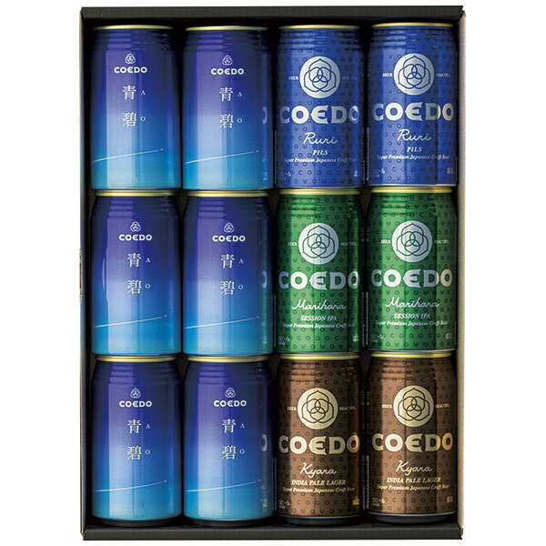 父の日ギフト プレゼント 御中元 ギフト 送料無料（一部除き） COEDOビール丸広限定セット CAS-40M