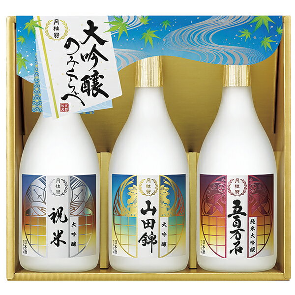 乐天商城 - 父の日 プレゼント 御中元 ギフト 送料無料（一部除き） 月桂冠 大吟醸飲みくらべ3本詰セット 7GCD-G