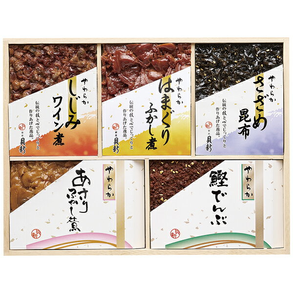父の日 プレゼント 御中元 ギフト 送料無料（一部除き） 銀座新之助貝新 やわらか煮詰合せ（桐箱入り） SK-33