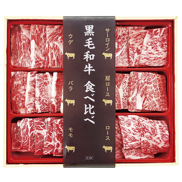 乐天商城 - 御中元 ギフト 送料込み 国産黒毛和牛焼肉食べ比べ K-50