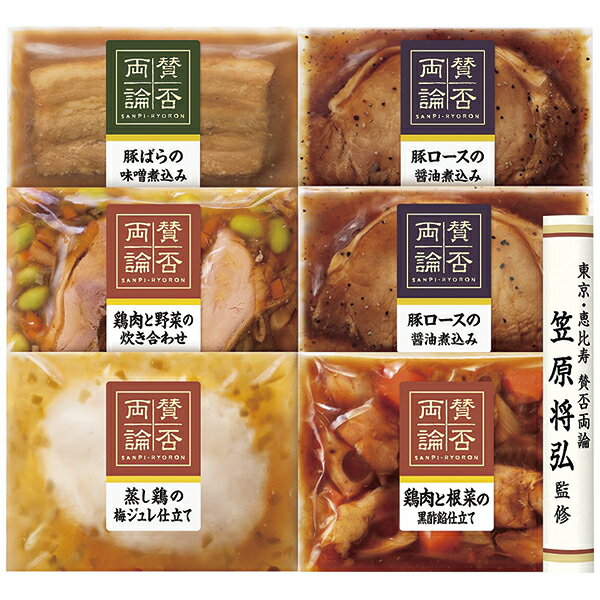 乐天商城 - 御中元 ギフト 送料込み 賛否両論 和惣菜詰合せ WA-400S