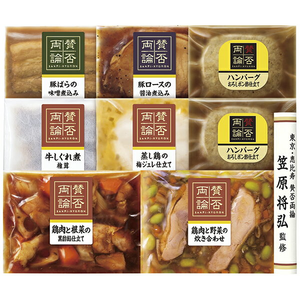Rakuten - 御中元 ギフト 送料込み 賛否両論 和惣菜詰合せ WA-505S