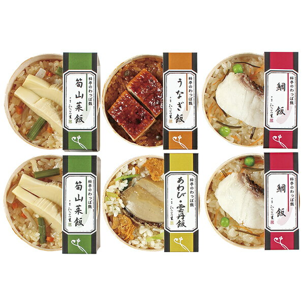 Rakuten - 御中元 ギフト 送料込み 京・料亭 わらびの里 料亭のわっぱ飯 WP-50B