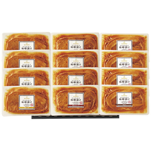 Rakuten - 御中元 ギフト 送料込み サイボク 豚味噌漬け12枚セット 83MD