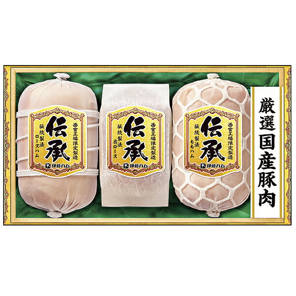Rakuten - 御中元 ギフト 送料無料（一部除き） 伊藤ハム 『伝承』国産ハム詰合せ ID-100