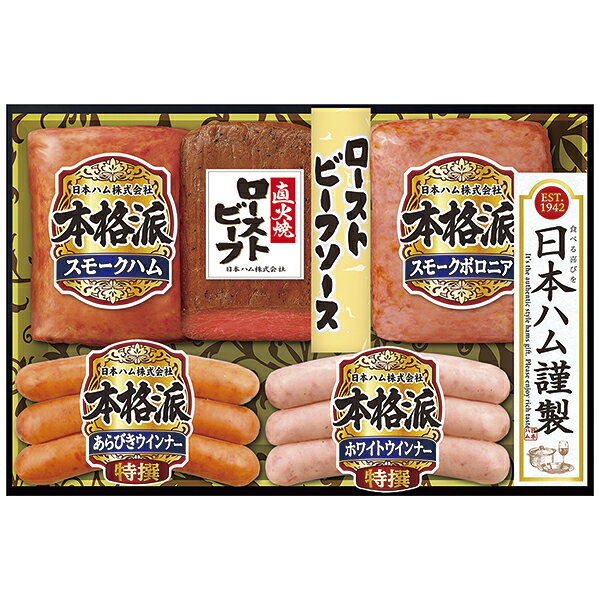 Rakuten - 御中元 ギフト 送料無料（一部除き） 日本ハム ローストビーフ詰合せ NR-414