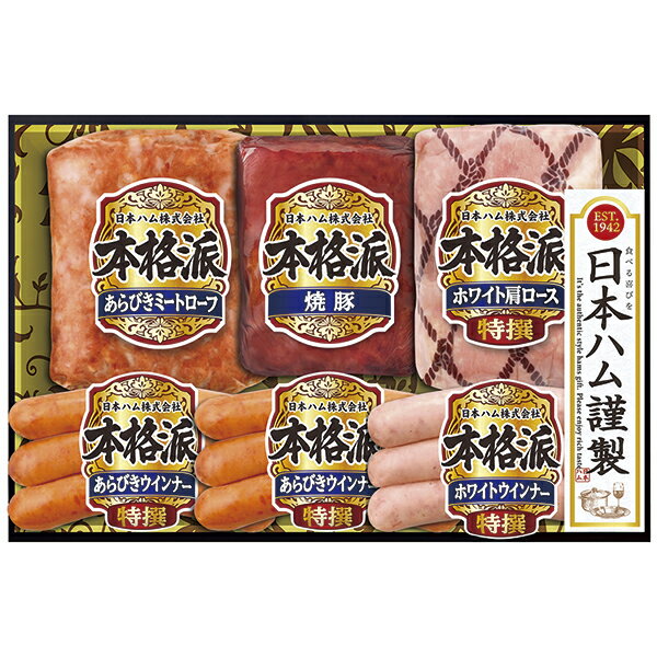 樂天商城 - 御中元 ギフト 送料無料（一部除き） 日本ハム バラエティ詰合せ ND-44