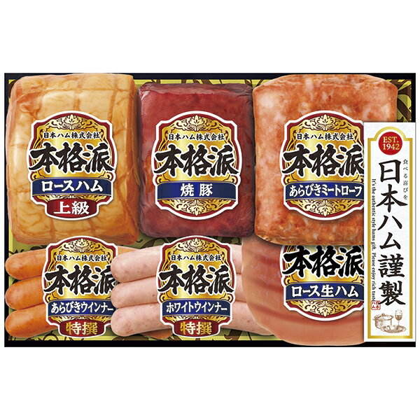 Rakuten - 御中元 ギフト 送料無料（一部除き） 日本ハム バラエティ詰合せ ND-53