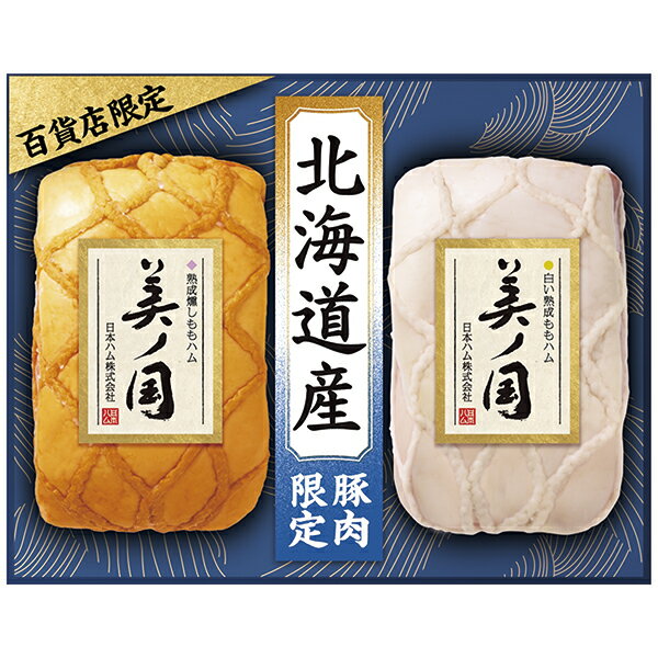 Rakuten - 御中元 ギフト 送料無料（一部除き） 日本ハム 北海道 プレミアム 美ノ国 ハム詰合せ UKH-33