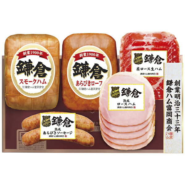 Rakuten - 御中元 ギフト 送料込み 鎌倉ハム富岡商会 ハムバラエティ詰合せ KSY-512