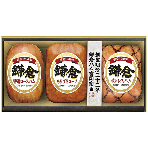 Rakuten - 御中元 ギフト 送料込み 鎌倉ハム富岡商会 ハム詰合せ KSS-52