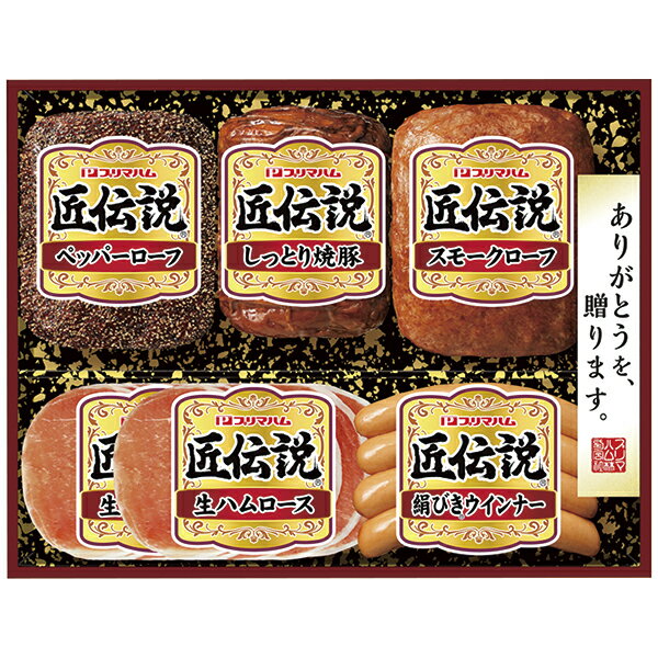 Rakuten - 御中元 ギフト 送料無料（一部除き） プリマハム 匠伝説詰合せ TL-410