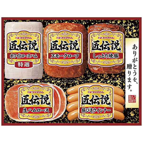 Rakuten - 御中元 ギフト 送料無料（一部除き） プリマハム 匠伝説詰合せ TL-468