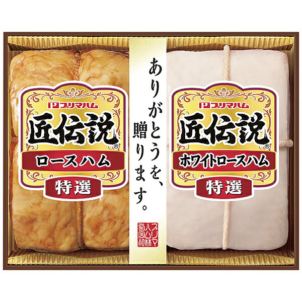 Rakuten - 御中元 ギフト 送料無料（一部除き） プリマハム 匠伝説詰合せ TL-458N