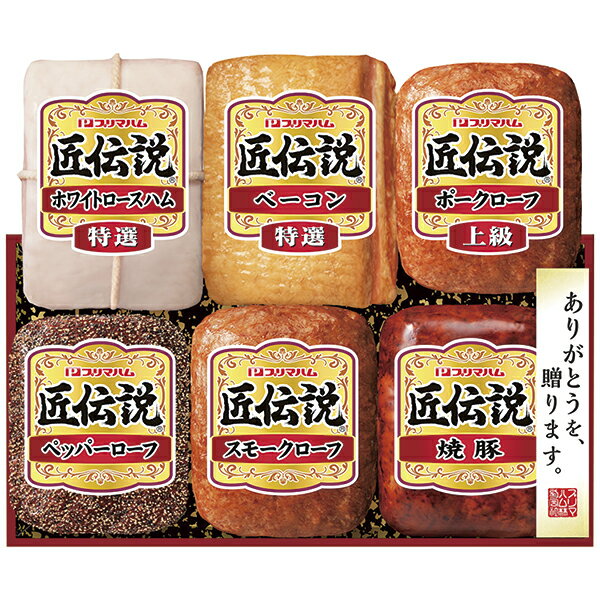 樂天商城 - 御中元 ギフト 送料無料（一部除き） プリマハム 匠伝説詰合せ TL-690