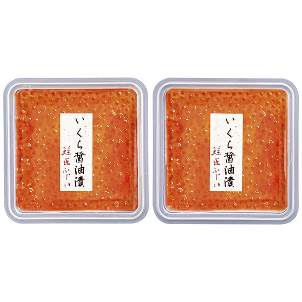 樂天商城 - 御中元 ギフト 送料込み 根室・藤井水産 いくら醤油漬 YIS60-2