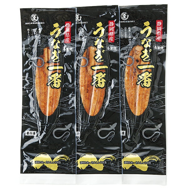 Eels - 静岡産うなぎ長蒲焼3尾セット HK-100