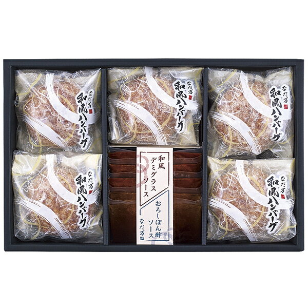 Rakuten - 御中元 ギフト 送料込み なだ万 レンジで簡単！和風ハンバーグ HB-5D