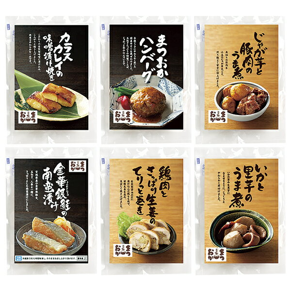 Rakuten - 御中元 ギフト 送料込み まつおか こだわり和惣菜6種セット WSZ-6