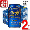 あいあい皿 カレー皿 シール 有 サントリー 金麦 350m...