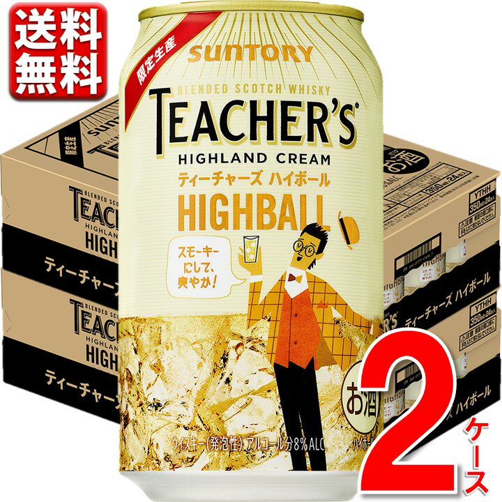 サントリー トリスハイボール パイナップル350ml 2ケース 48本 送料無料 一部地域除 チューハイ ハイボール 缶